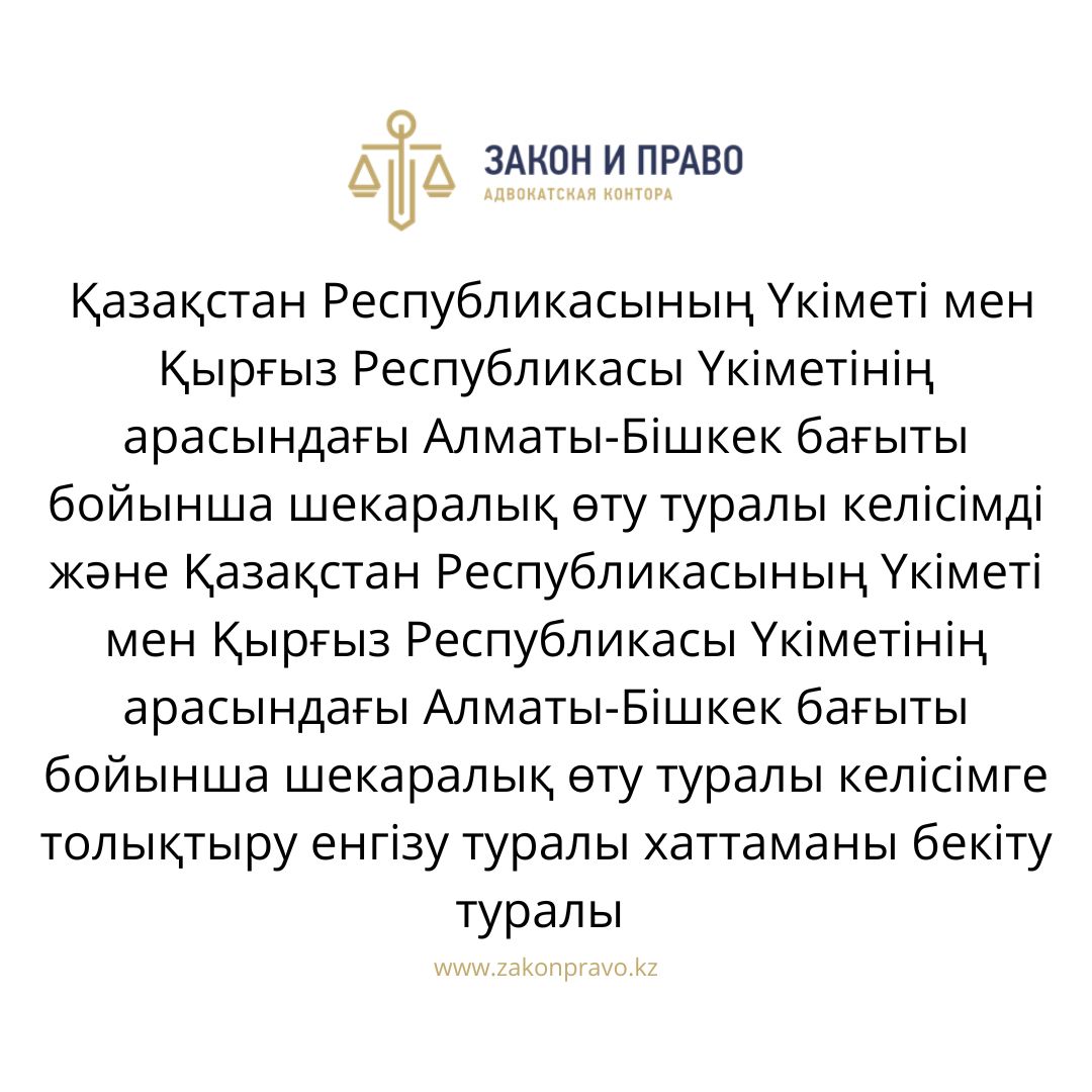 АMANAT партиясы және Заң және Құқық адвокаттық кеңсесінің серіктестігі аясында елге тегін заң көмегі көрсетілді